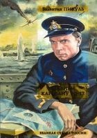 Читать книгу Реквием каравану PQ-17. Мальчики с бантиками