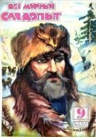 Читать книгу Злая земля