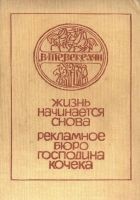 Читать книгу Романы. Рассказы
