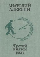 Читать книгу Позавчера и послезавтра
