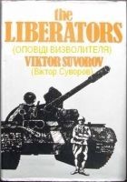 Читать книгу Оповіді визволителя