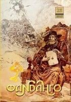 Читать книгу Небесная кобра