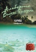 Читать книгу Карибы