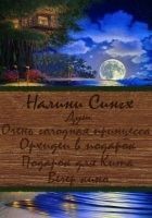 Читать книгу Разные мелочи жизни