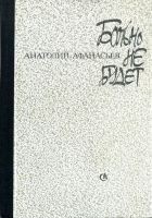 Читать книгу Больно не будет