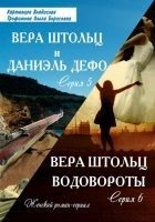 Читать книгу Водовороты