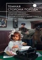 Читать книгу Жестяная собака майора Хоппа