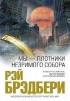 Читать книгу Починка Железного Дровосека