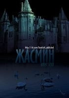 Читать книгу Жасмин