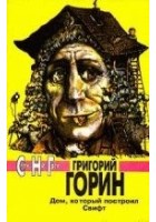 Читать книгу Чем открывается пиво?..