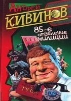 Читать книгу Обнесенные «Ветром»