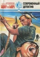 Читать книгу Библиотечка журнала «Милиция» № 4 (1997)