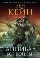 Читать книгу Бог войны