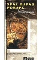 Читать книгу Искра жизни
