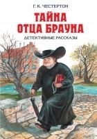 Читать книгу Странные шаги