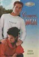 Читать книгу Сгореть дотла