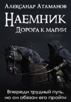 Читать книгу Дорога к магии