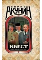 Читать книгу Квест. Tutorial