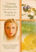Читать книгу На земле и на небе