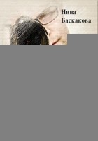 Читать книгу Ты в моих руках [СИ]