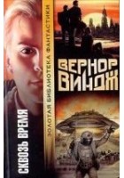 Читать книгу Брошенные в реальном времени