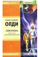 Читать книгу Кукольных дел мастер