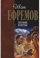 Читать книгу Лезвие бритвы