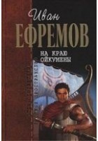 Читать книгу Путешествие Баурджеда