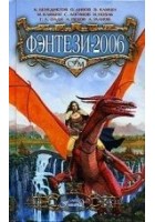 Читать книгу Пожиратель душ