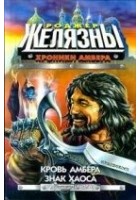 Читать книгу Кровь Амбера