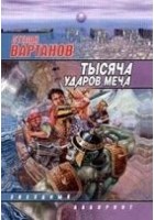 Читать книгу Легенда