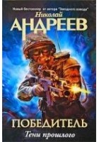 Читать книгу Третий уровень. Тени прошлого