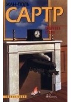 Читать книгу Стена