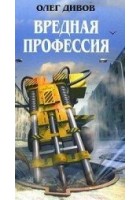Читать книгу Дотянуть до точки встречи