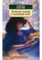 Читать книгу Немного солнца в холодной воде
