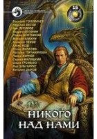 Читать книгу Наследство Братства Сумерек