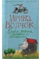 Читать книгу Слабая женщина, склонная к мелонхолии