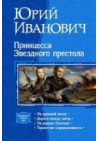 Читать книгу На родном Оилтоне