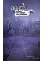Читать книгу Войны начинают неудачники