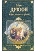 Читать книгу Негоже лилиям прясть
