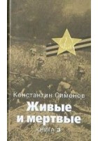 Читать книгу Последнее лето