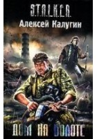 Читать книгу Дом на болоте