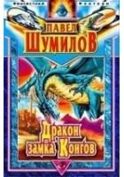 Читать книгу Давно забытая планета