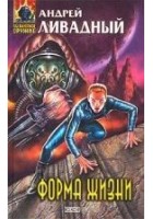 Читать книгу Форма жизни