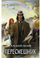 Читать книгу Пересмешник