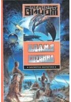 Читать книгу Глубина в небе