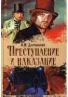 Читать книгу Преступление и наказание
