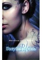 Читать книгу Голубая кровь