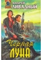 Читать книгу Десант на Счастье