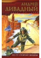 Читать книгу Чистилище